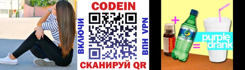 blacksprut ONION  Октябрьск  Кодеиновый сироп Lean Purple Drank 