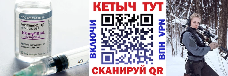 Кетамин VHQ  Октябрьск 