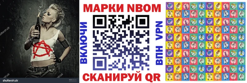 Марки 25I-NBOMe 1500мкг Октябрьск